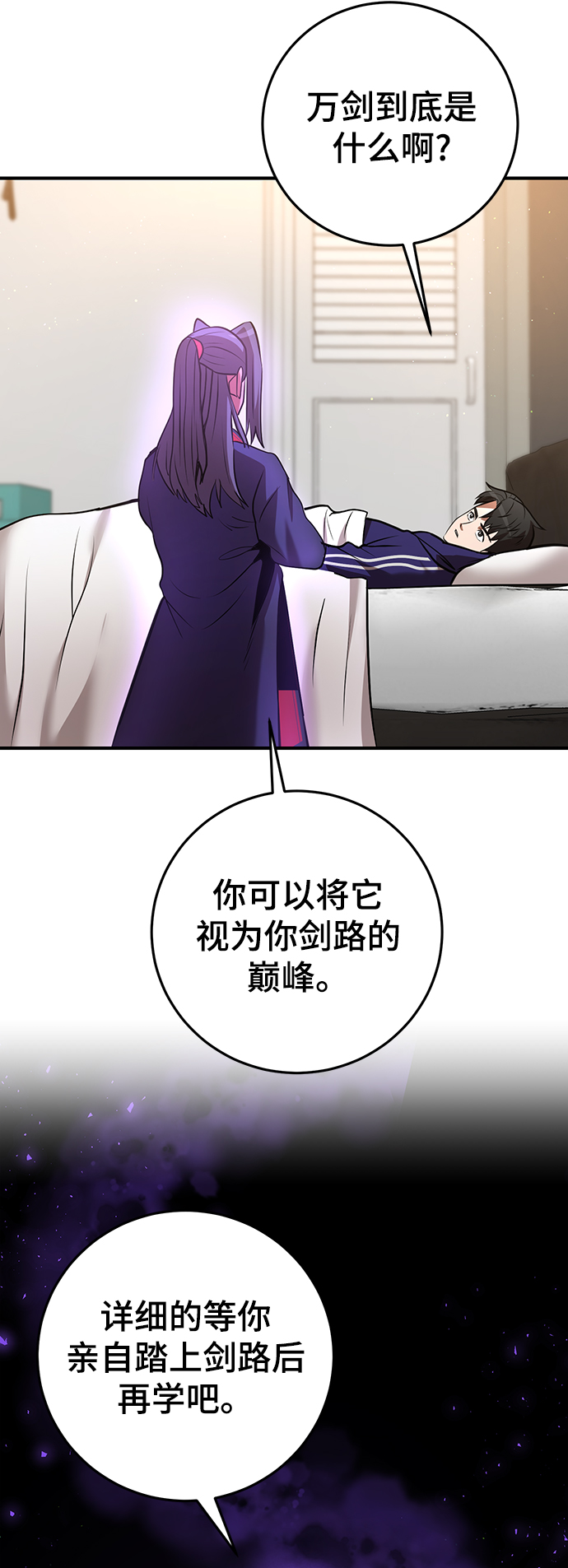 第28话54