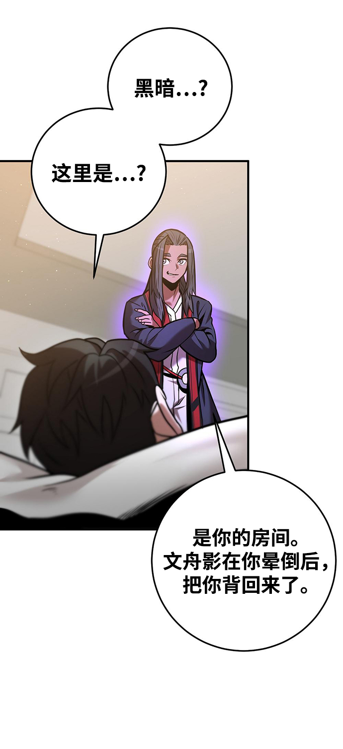 第23话59