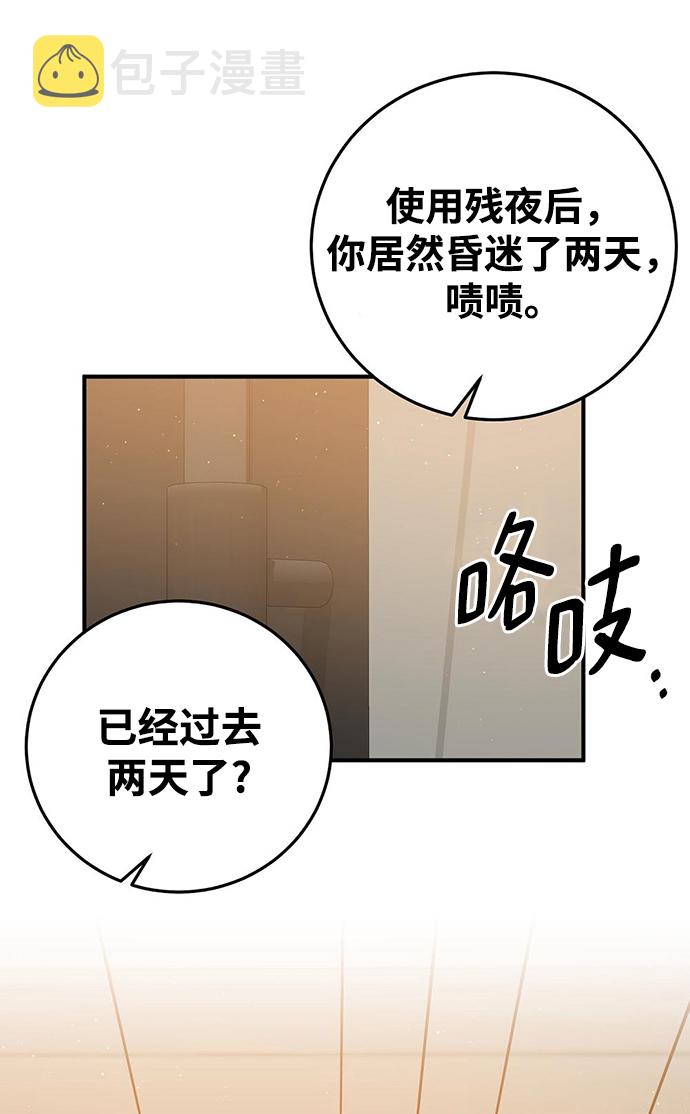 第23话60