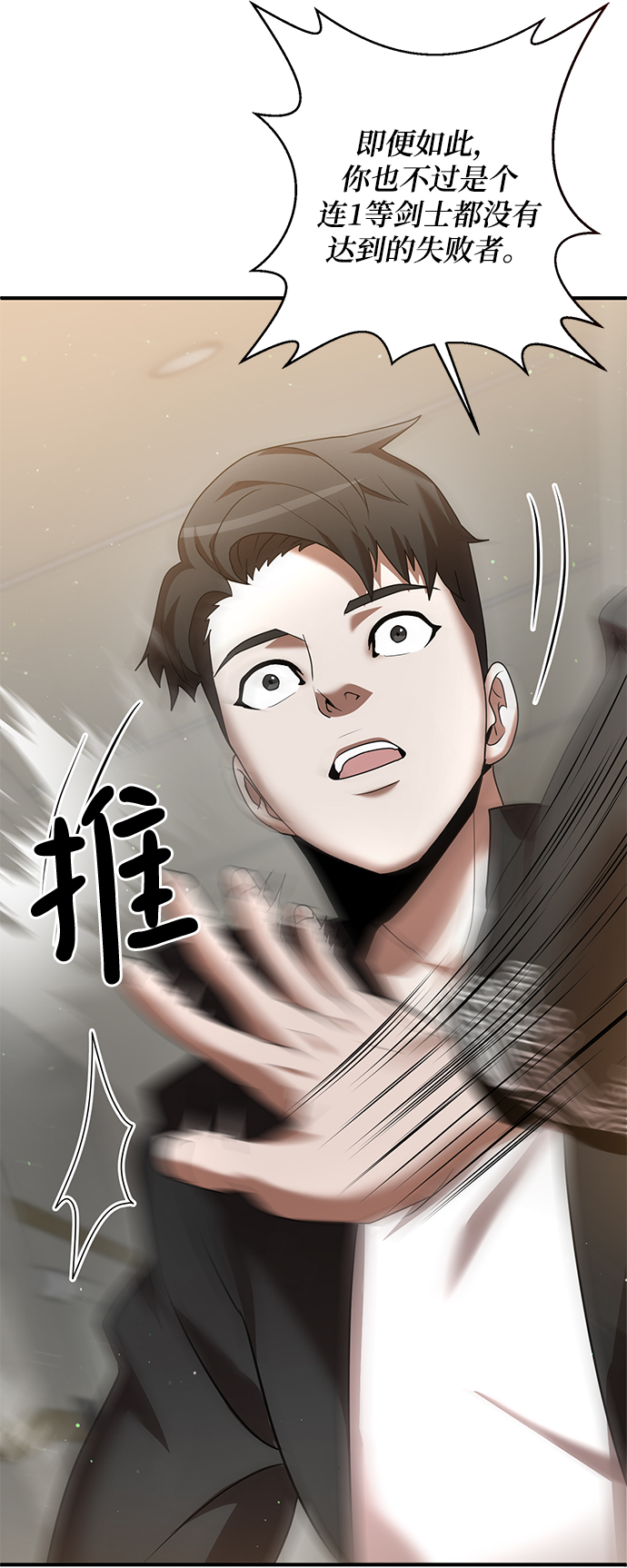 第5话94