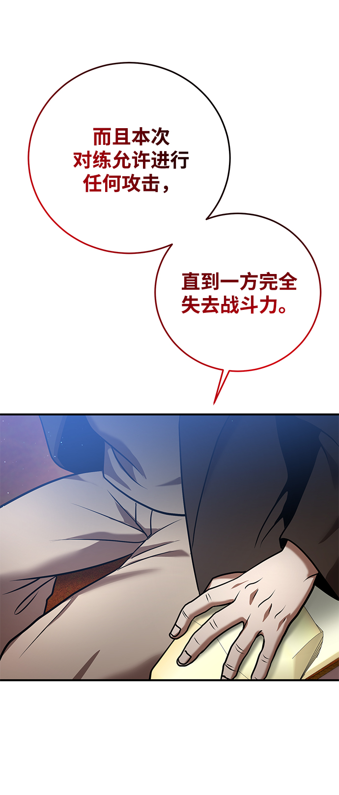 第27话4