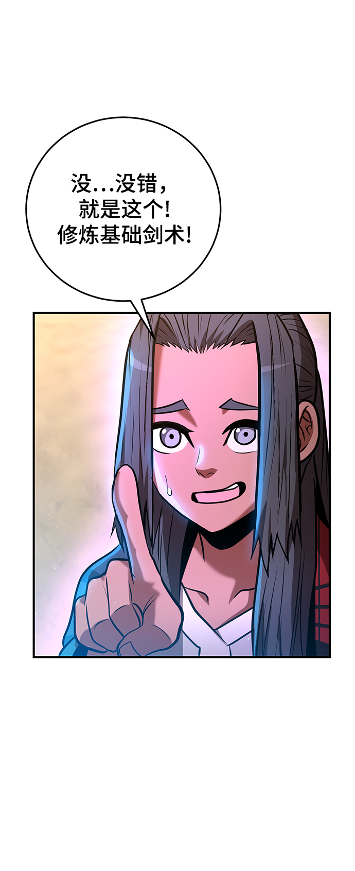 第29话17