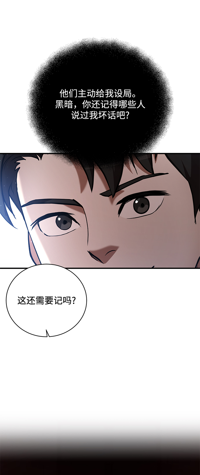 第16话79