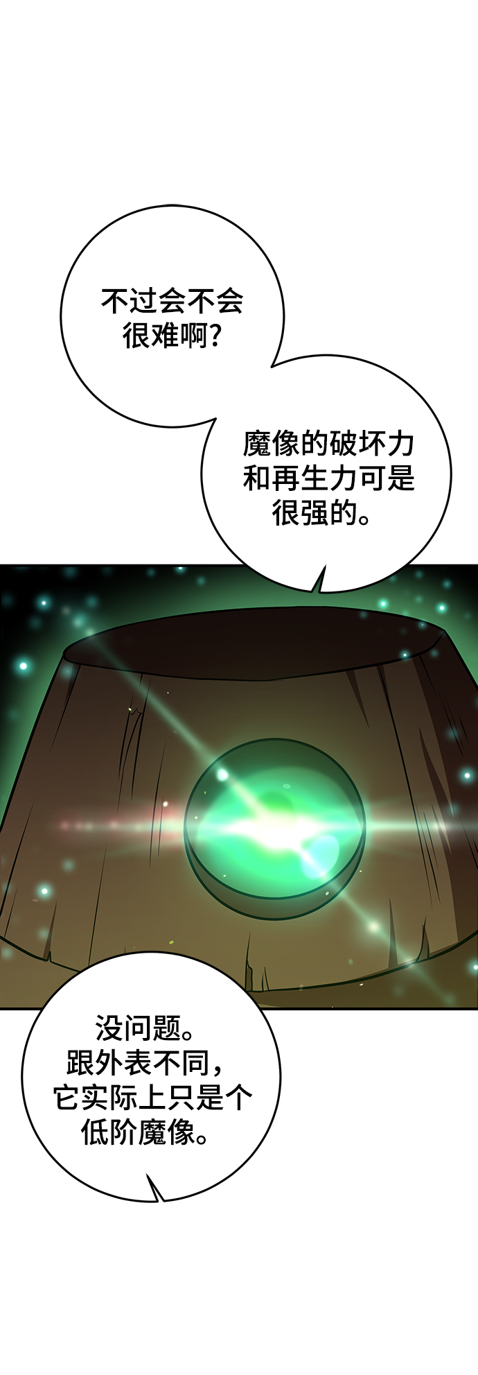 第32话7