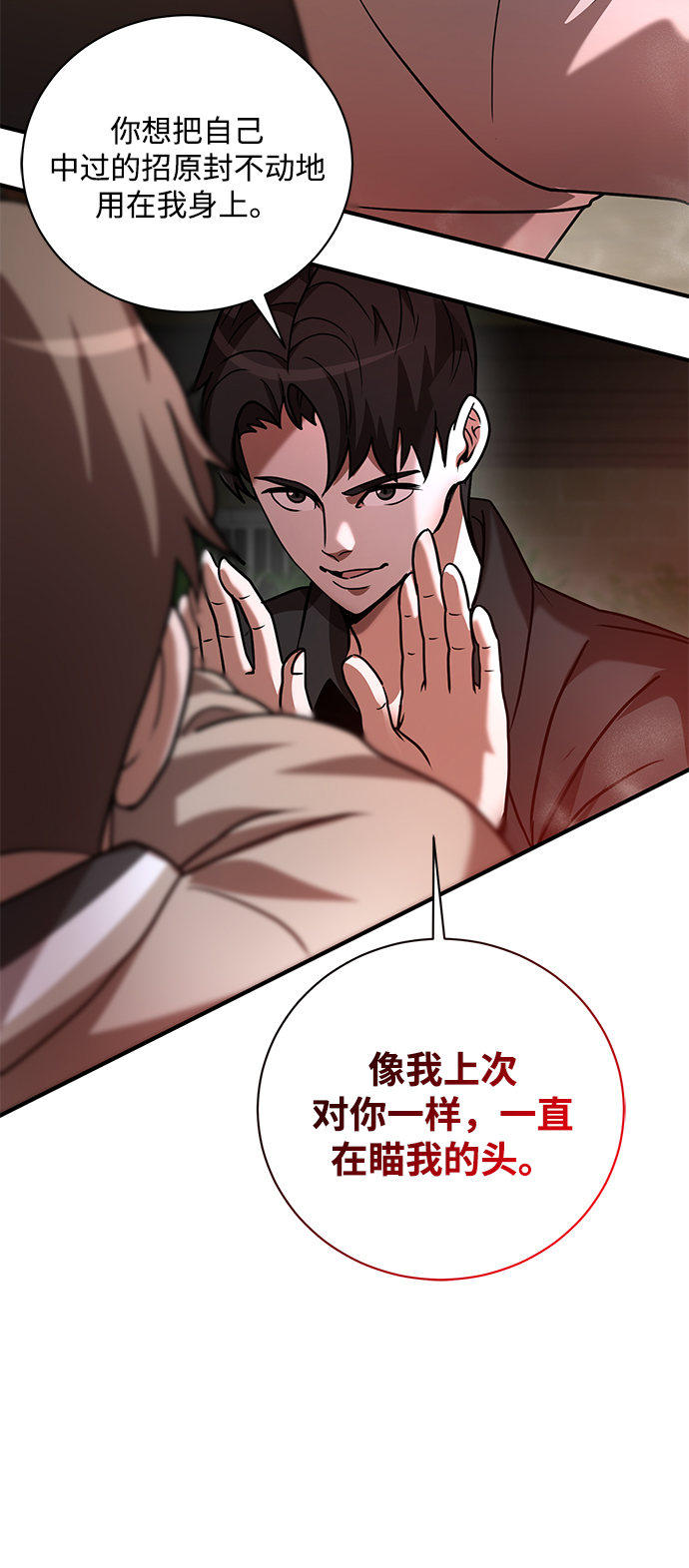 第9话75