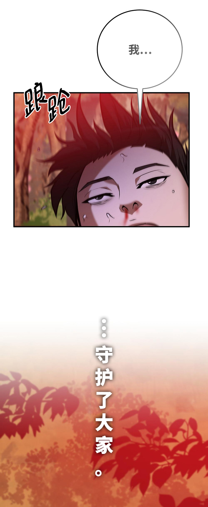第23话17