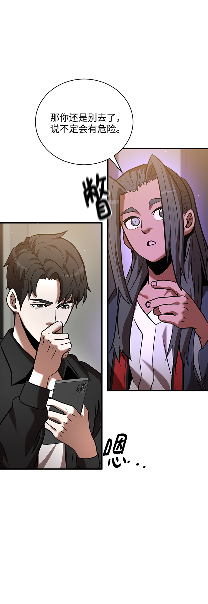 第19话54