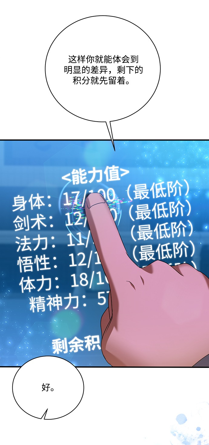 第4话61