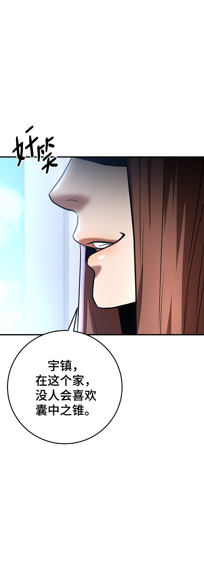 第29话7