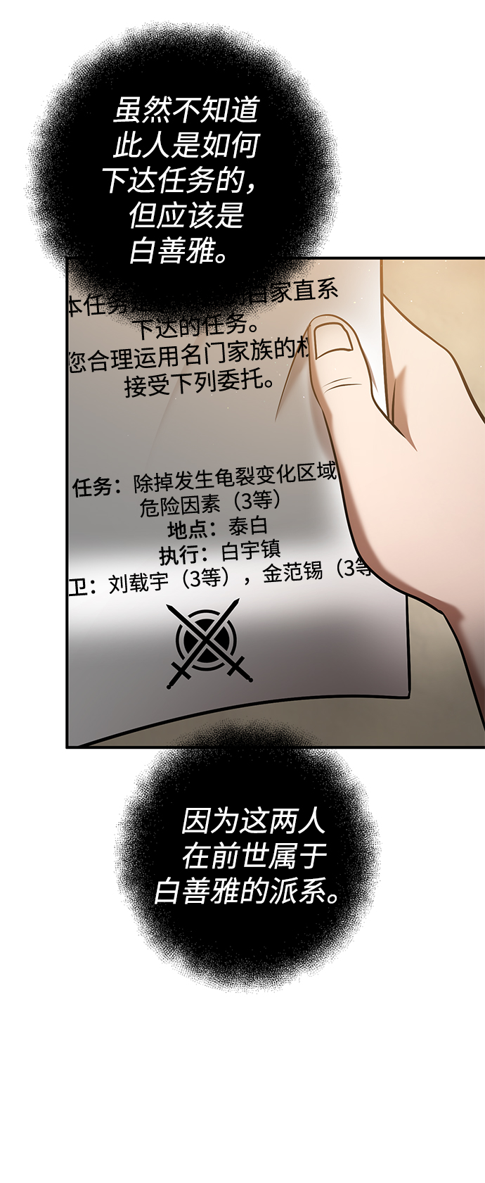 第29话35