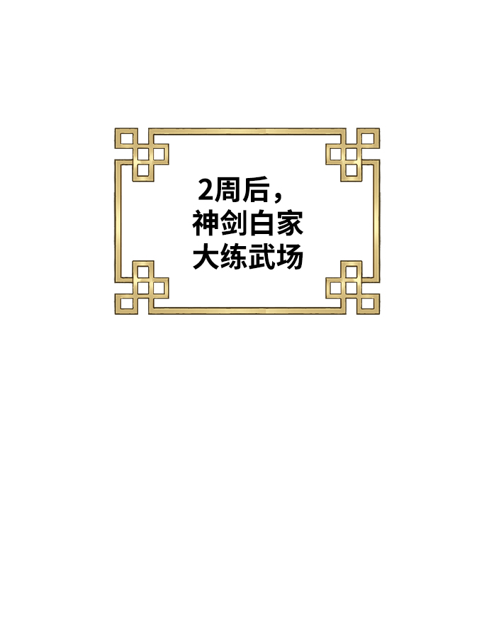 第26话74