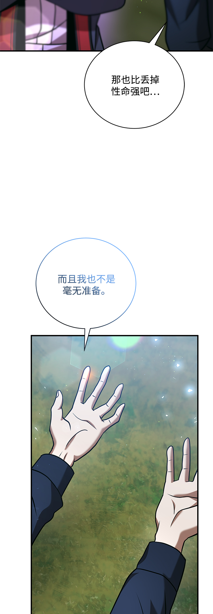 第19话70