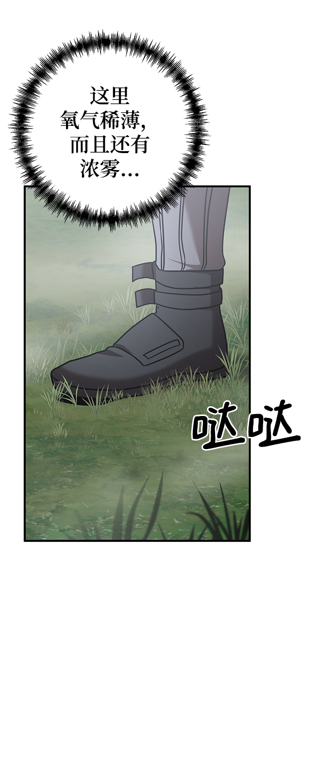 第31话54