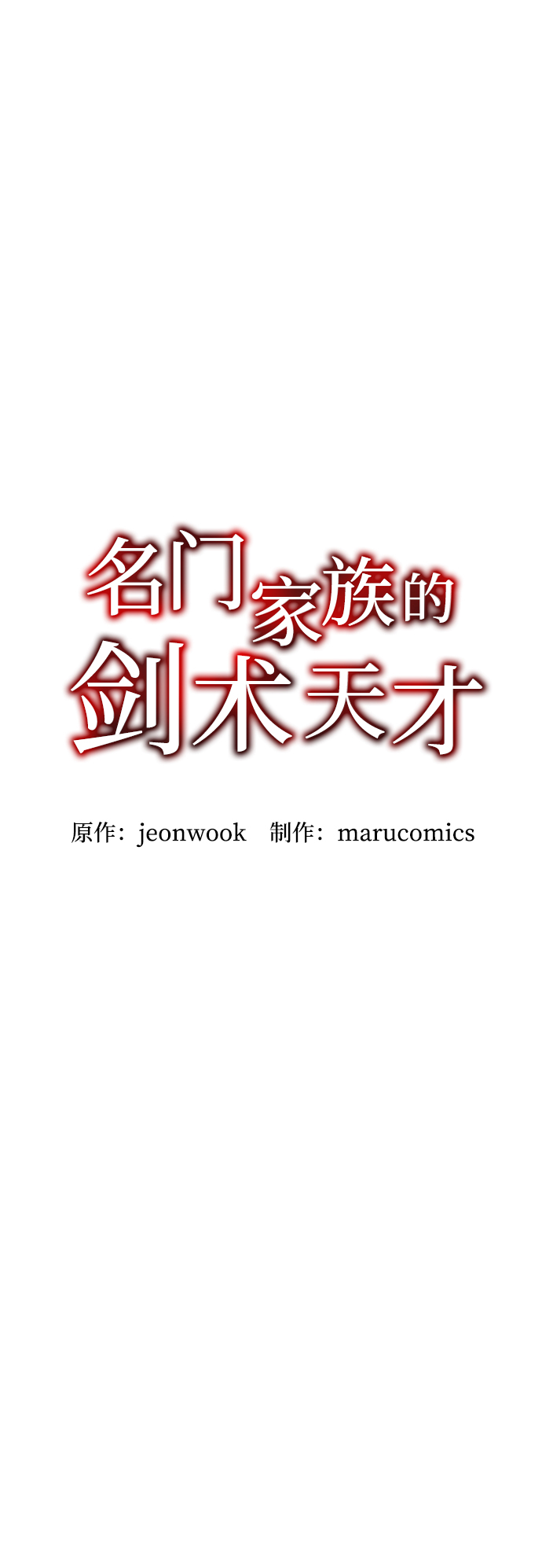 第29话8