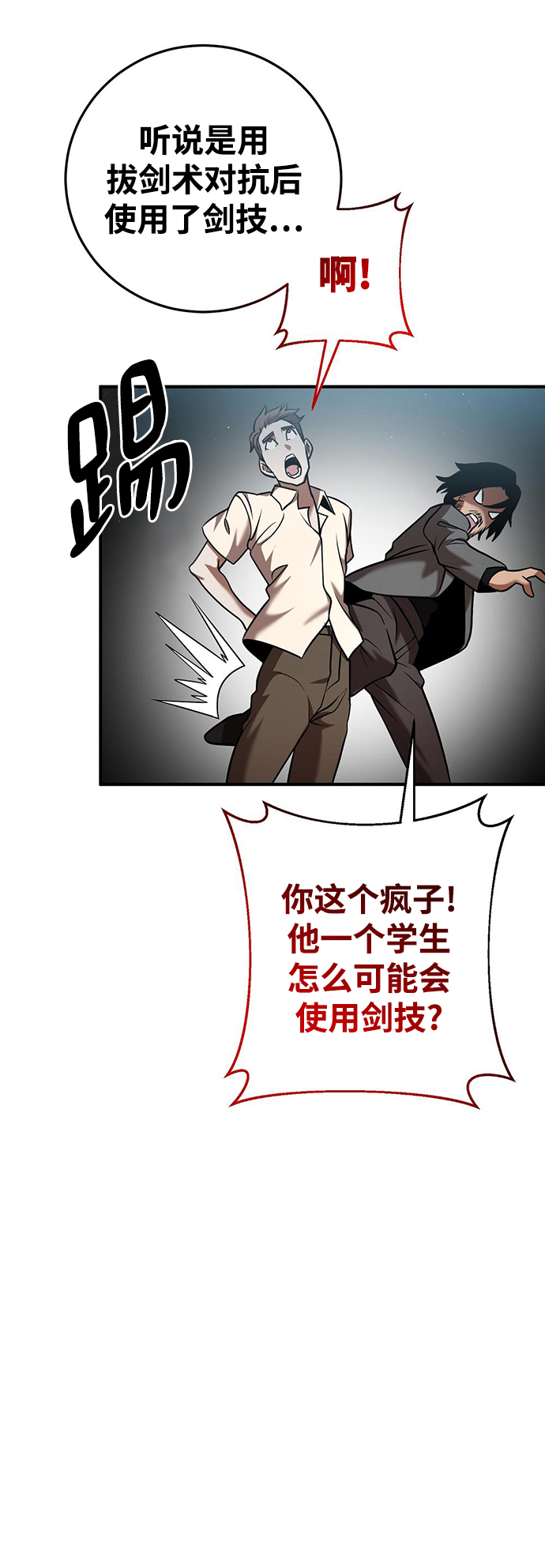 第23话39