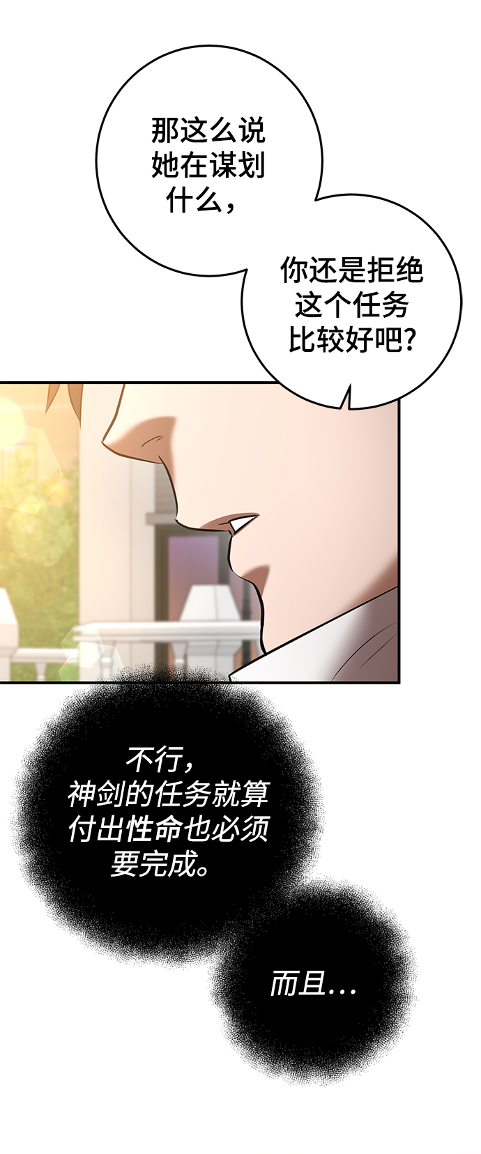 第29话37