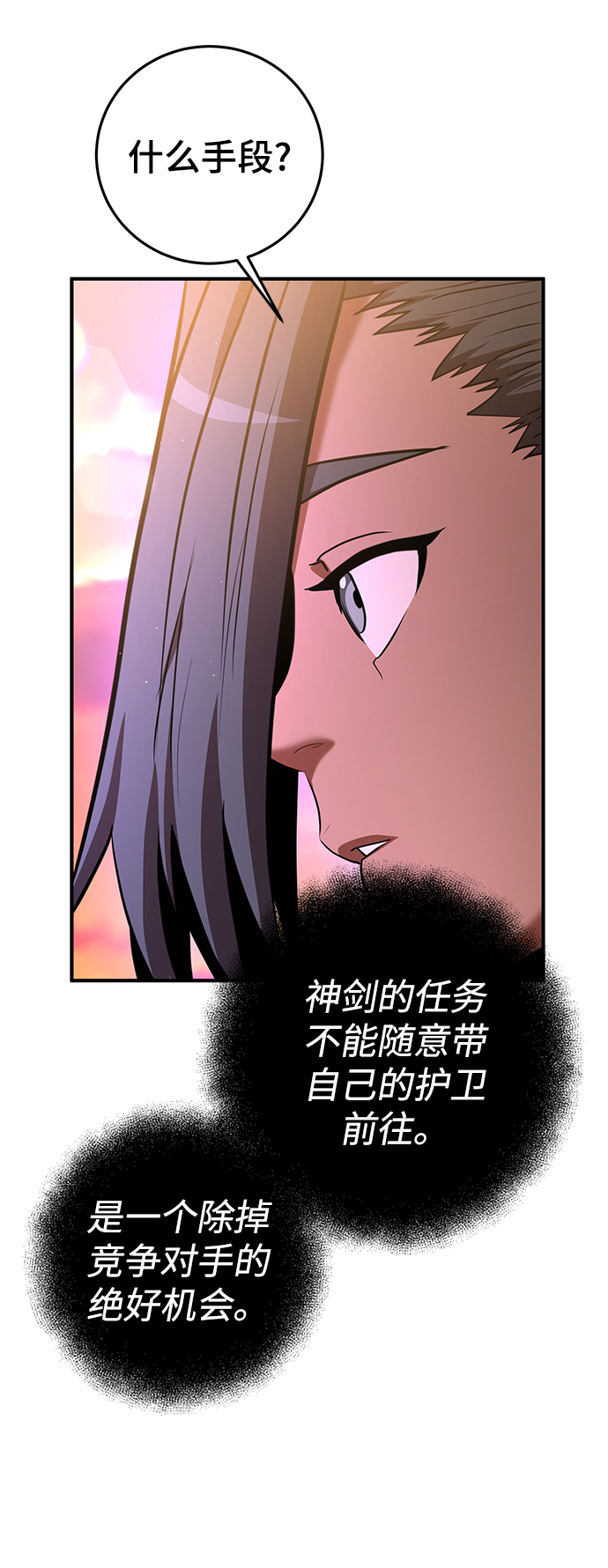 第29话32