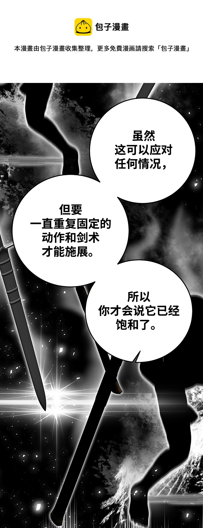 第25话49