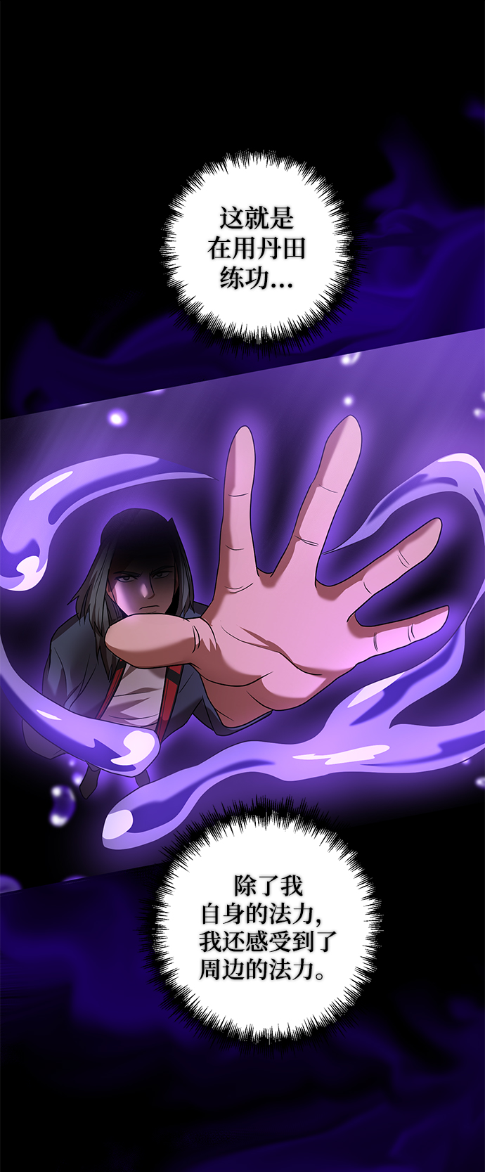 第8话76