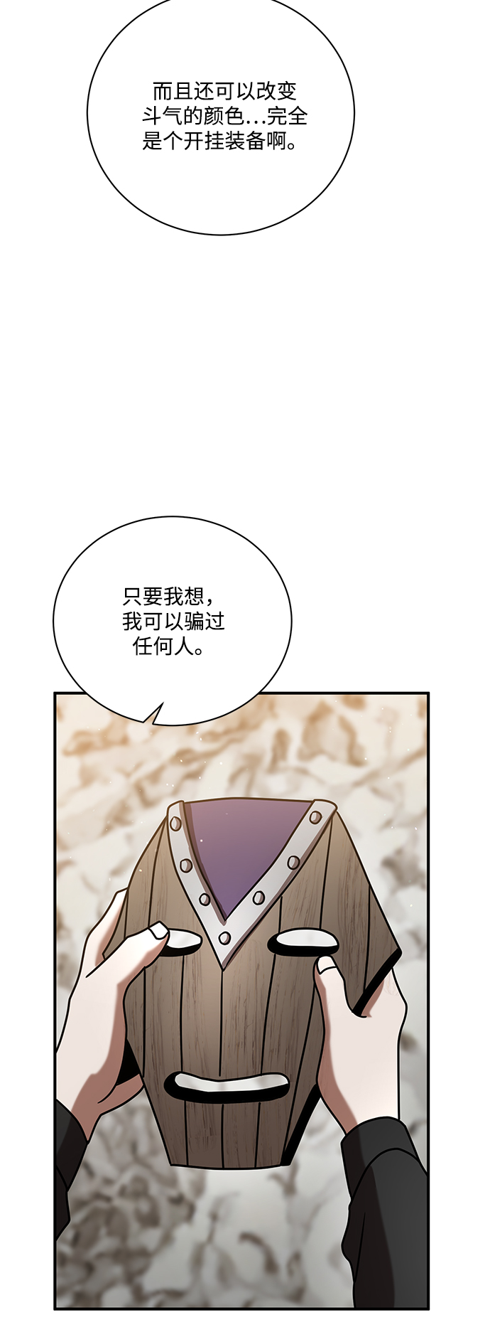第14话69