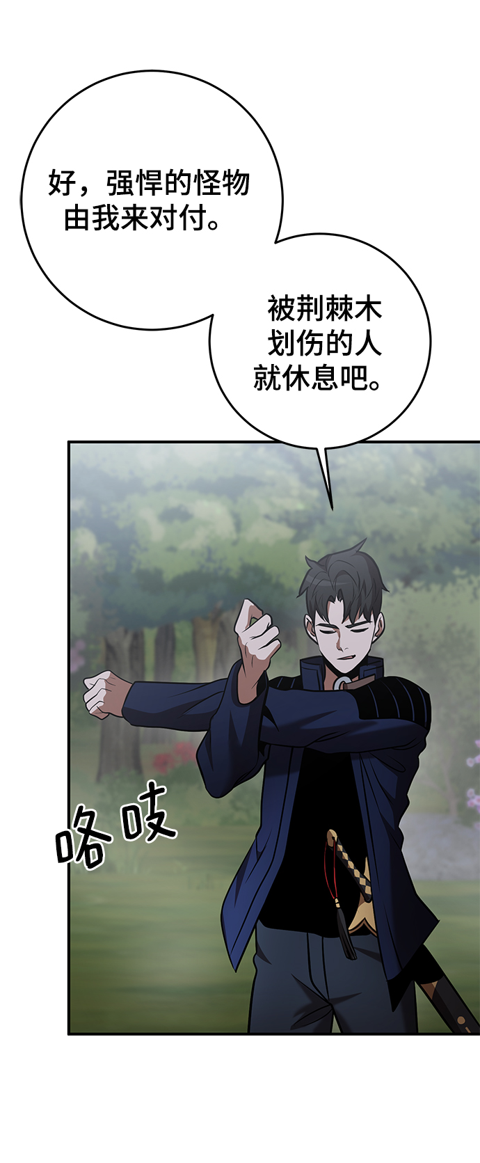 第30话86