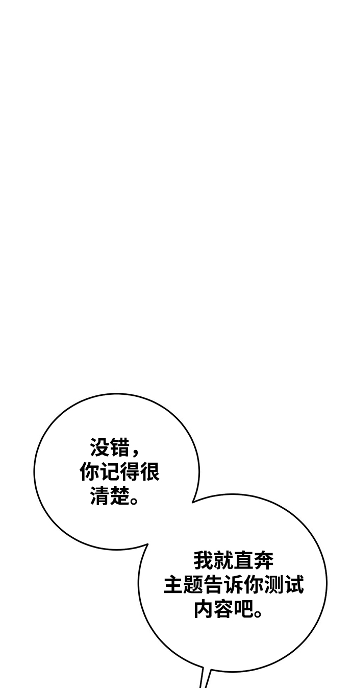 第25话88