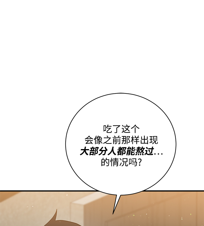 第7话29