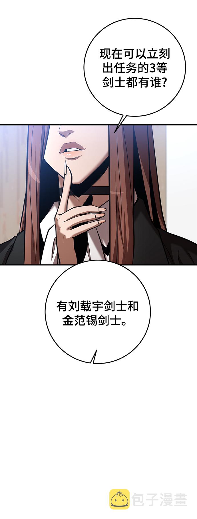 第29话4