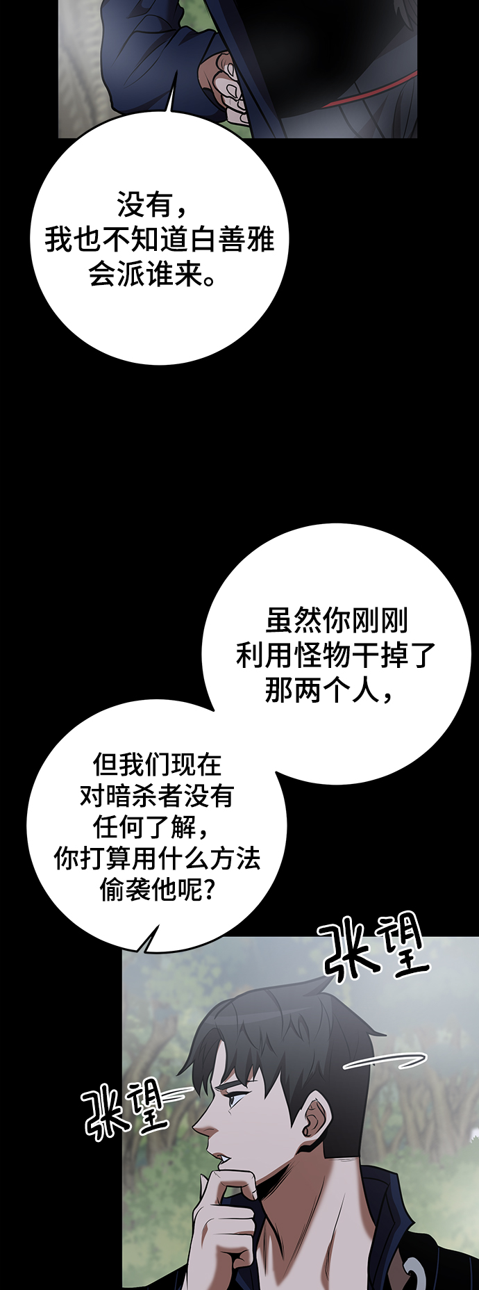 第31话70