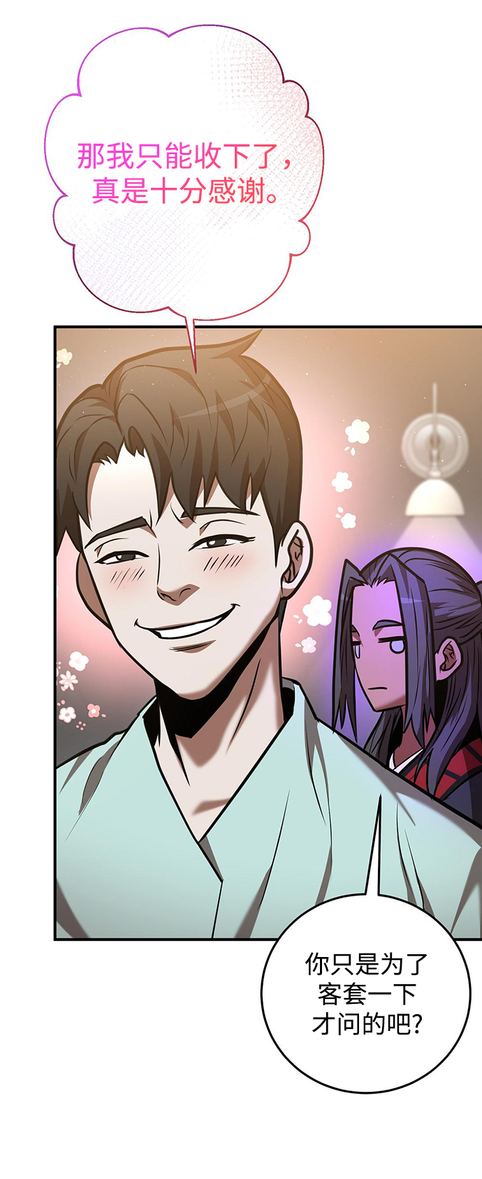 第24话38