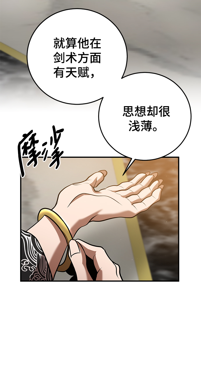 第29话77