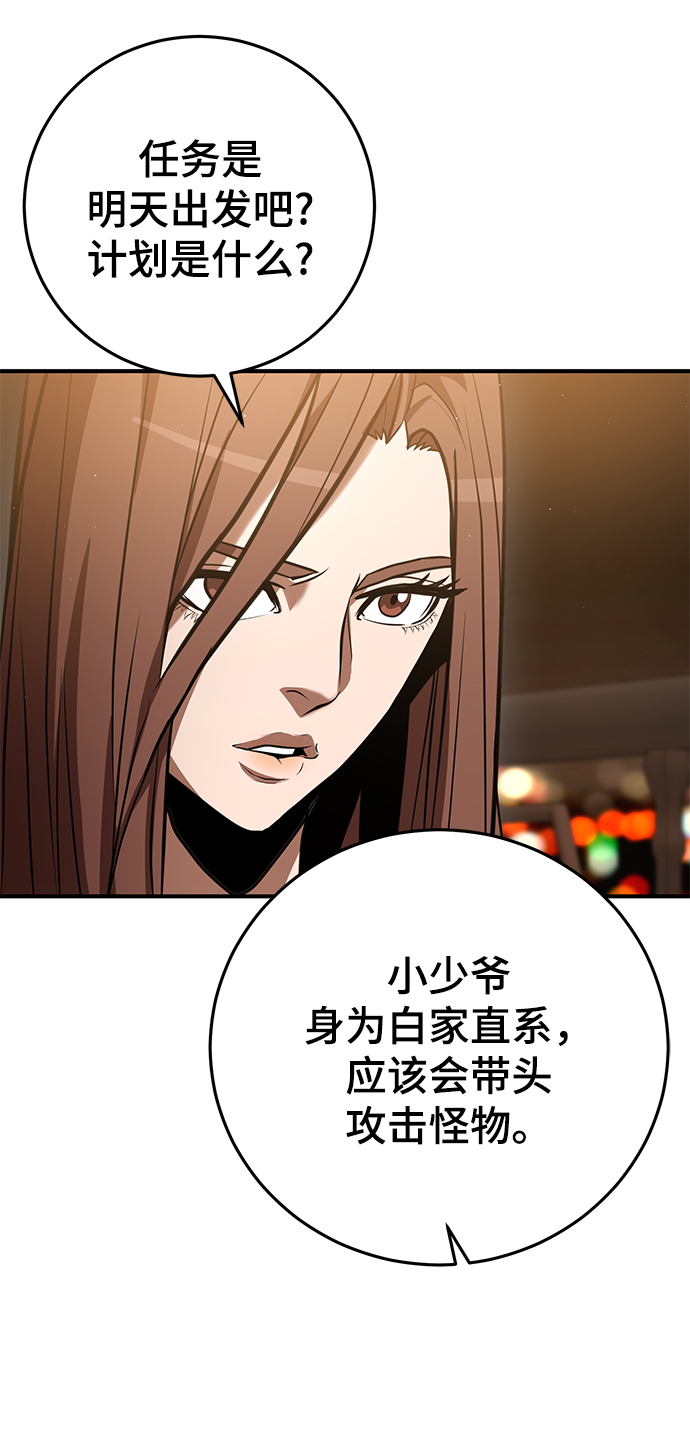 第29话78