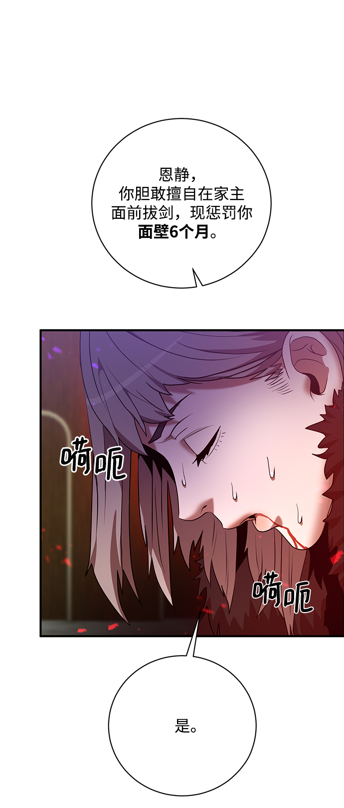 第5话36