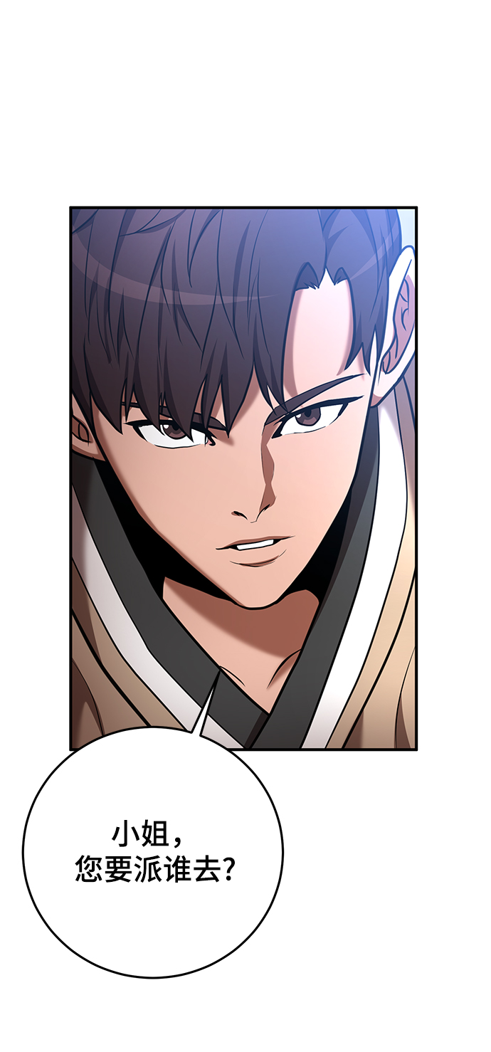 第29话3