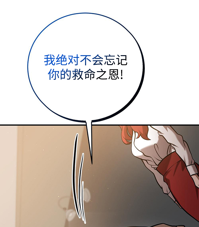 第24话8