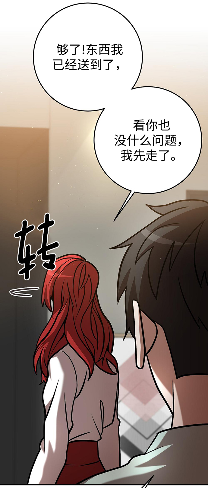 第24话64