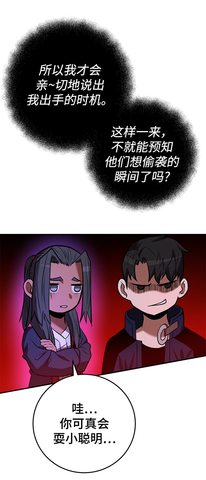 第30话75