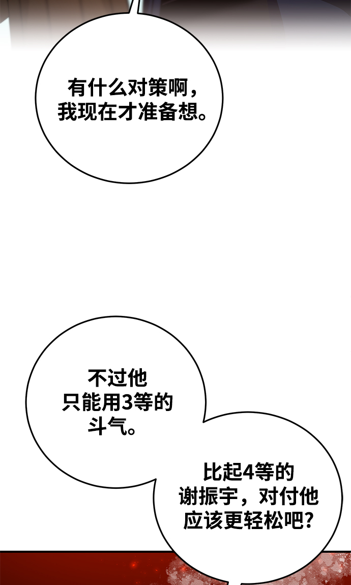 第26话44