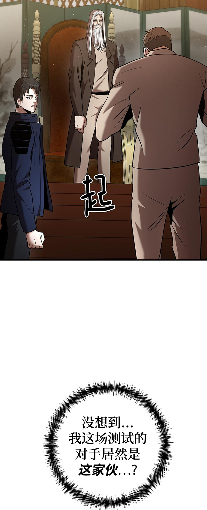 第25话94