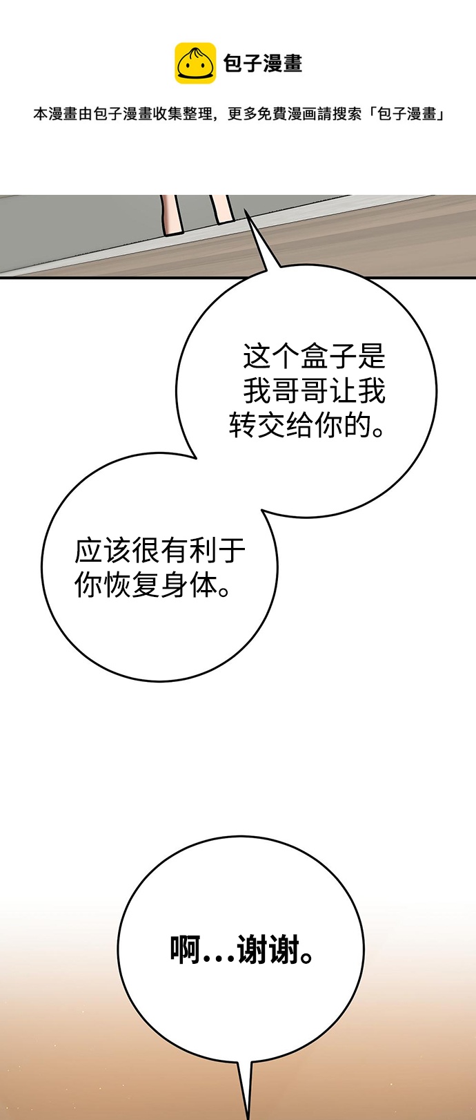 第24话49