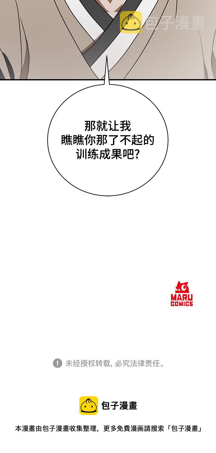 第3话73