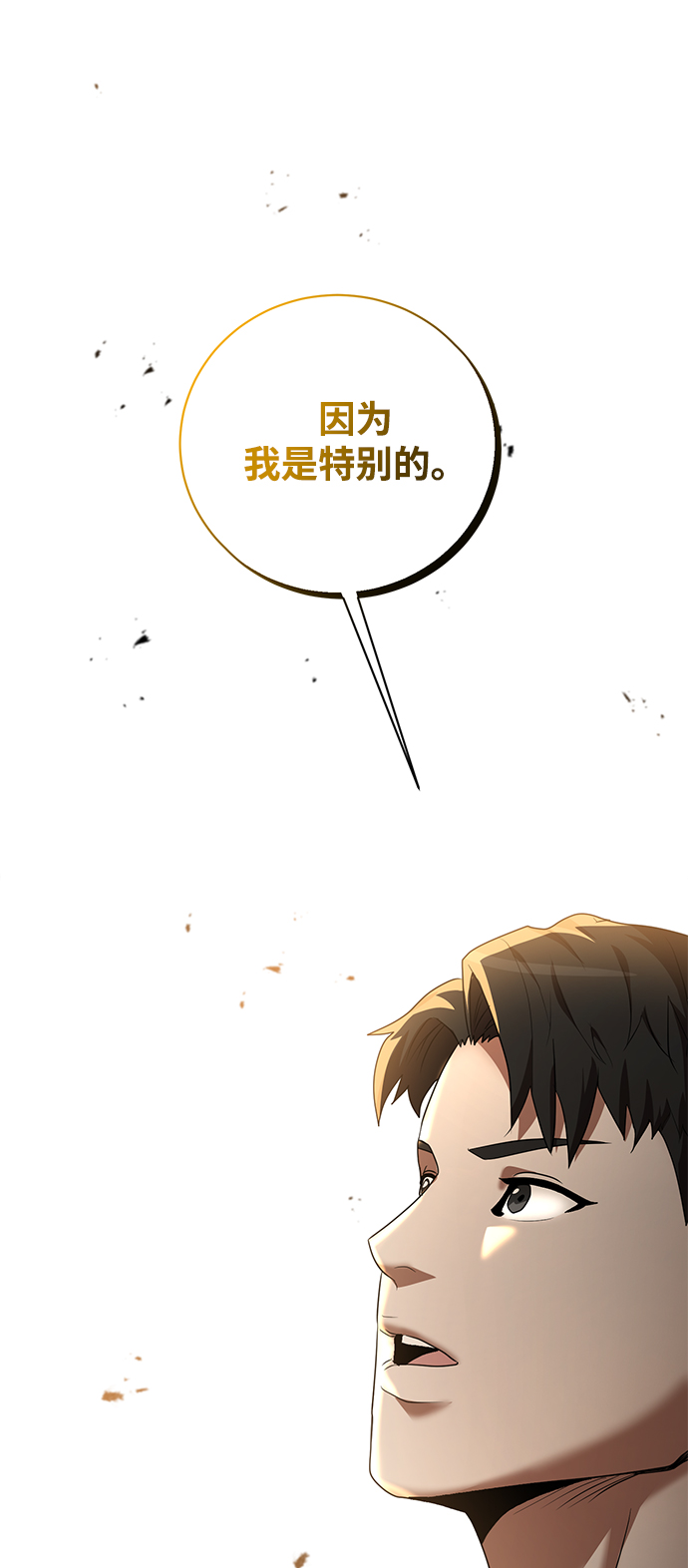 第5话54