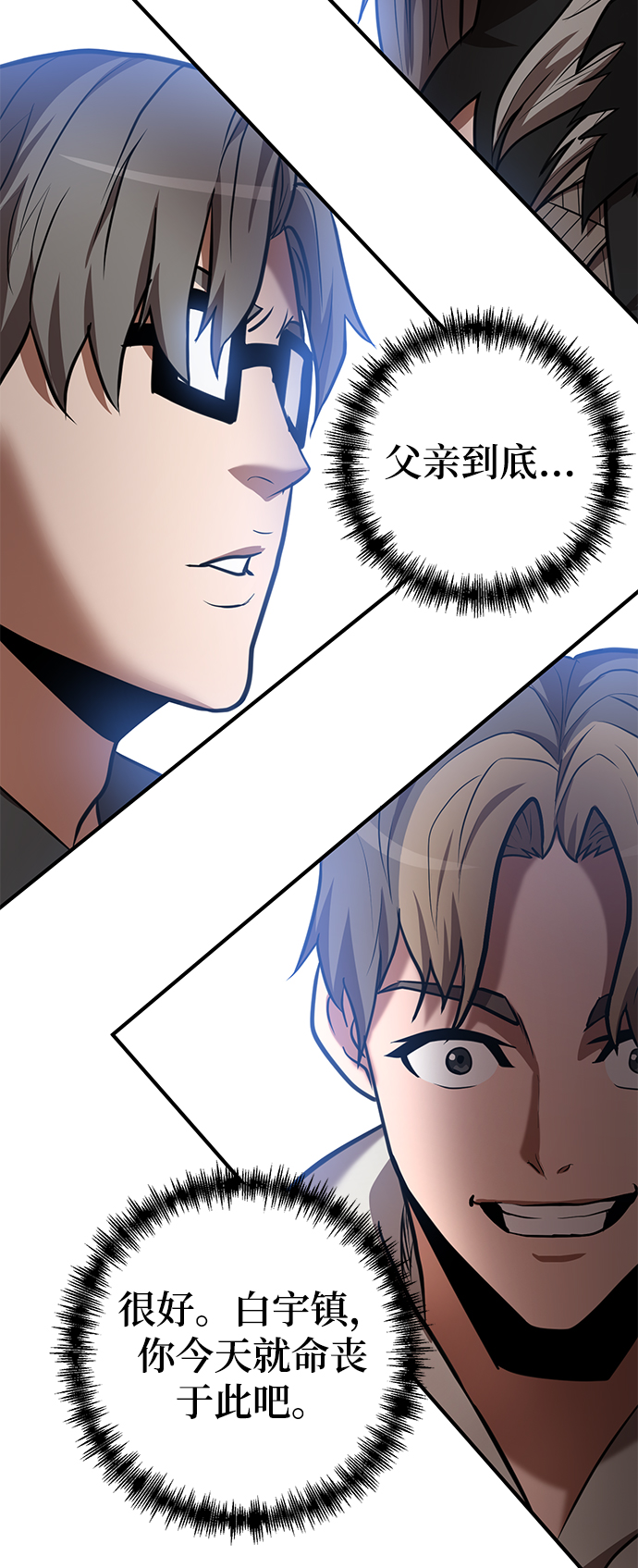 第26话79