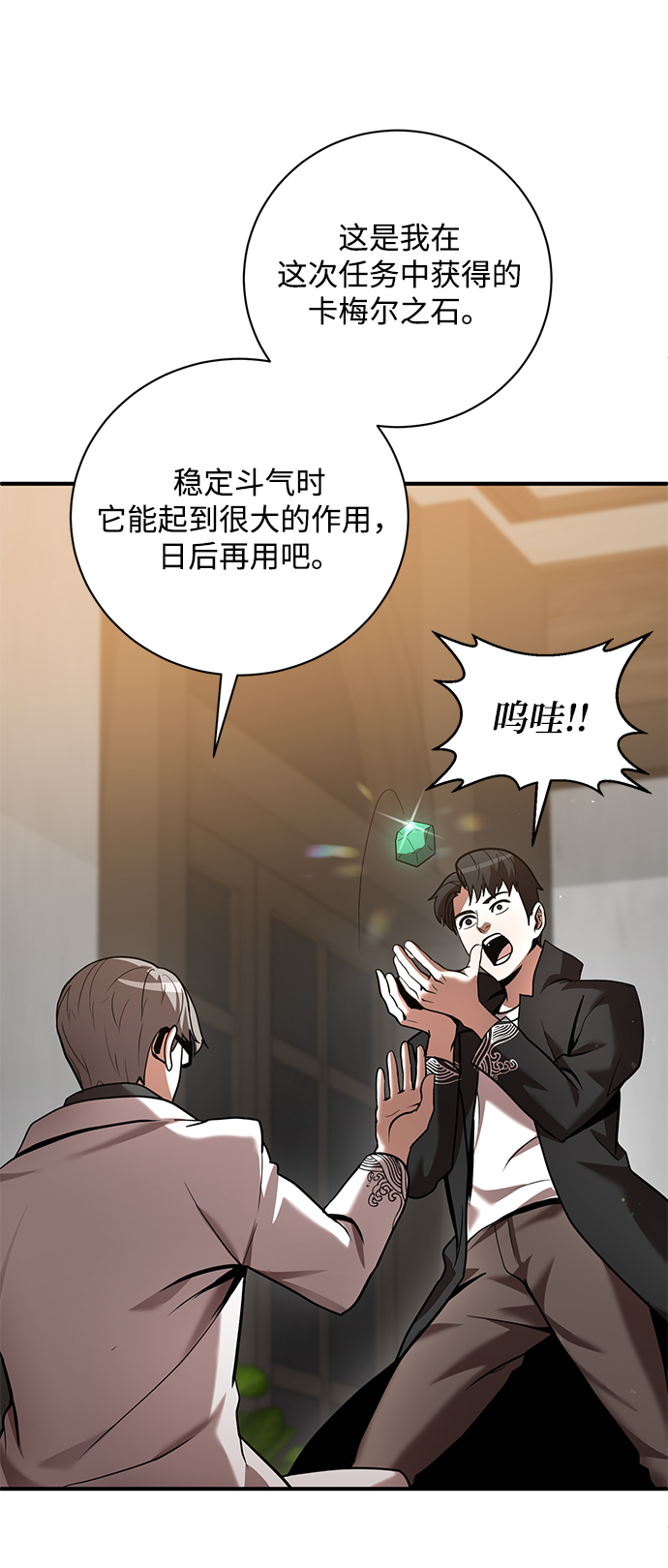 第5话88
