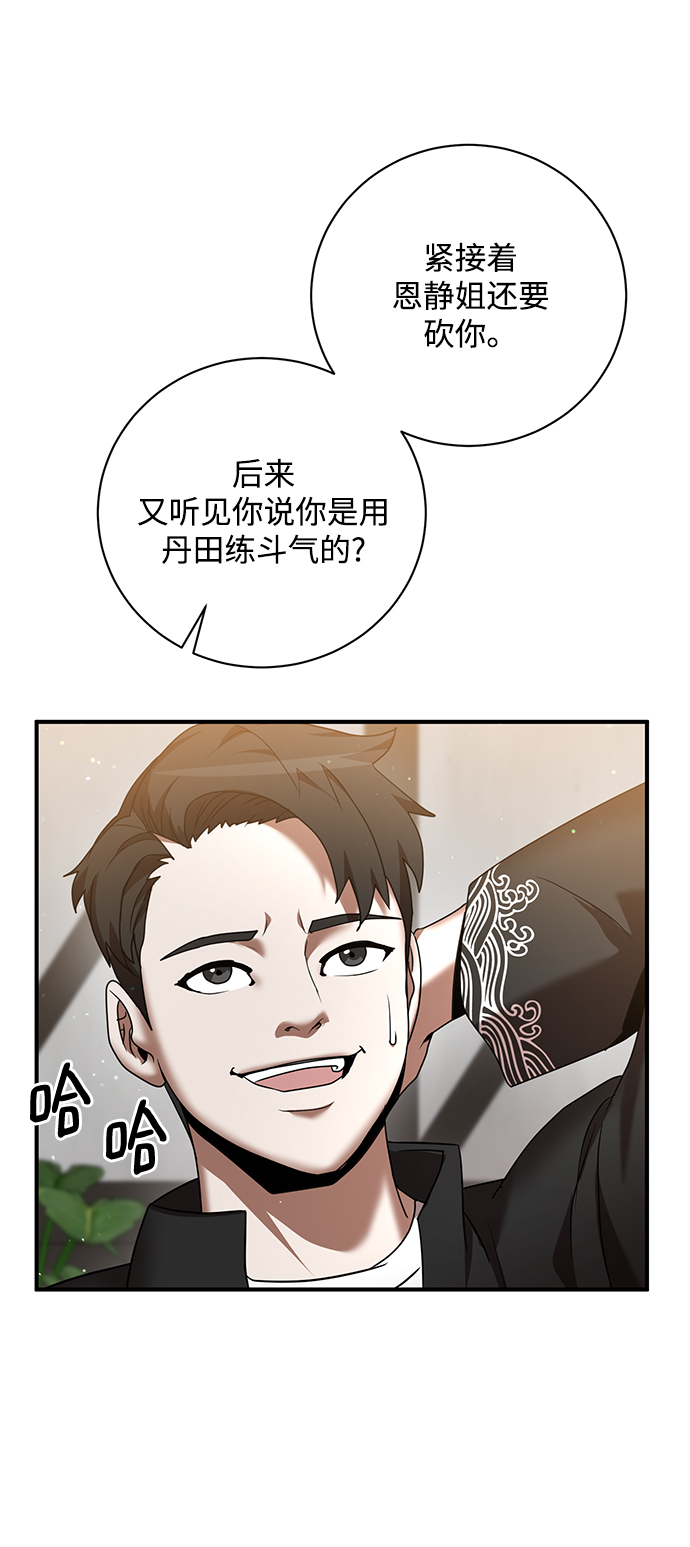 第5话77