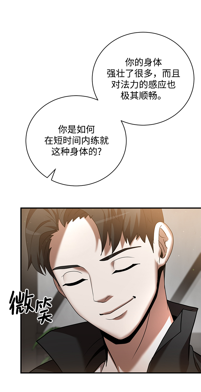 第5话82