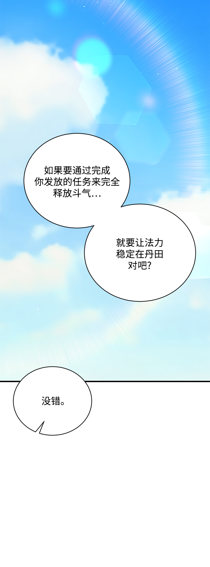 第7话63