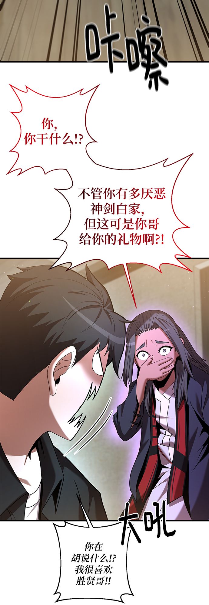 第7话69