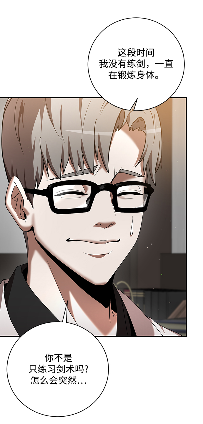 第5话84