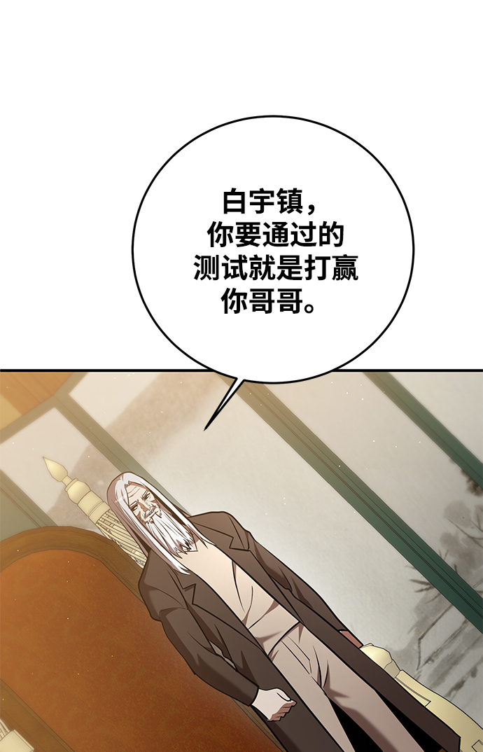 第26话5